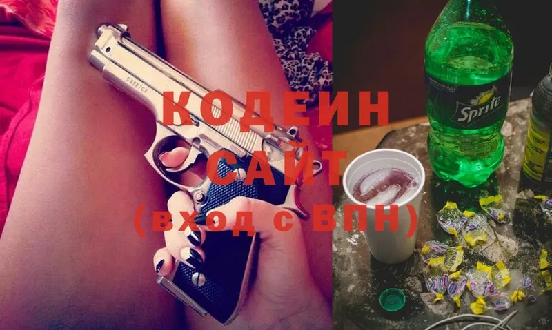 купить наркотики цена  Медвежьегорск  Codein Purple Drank 