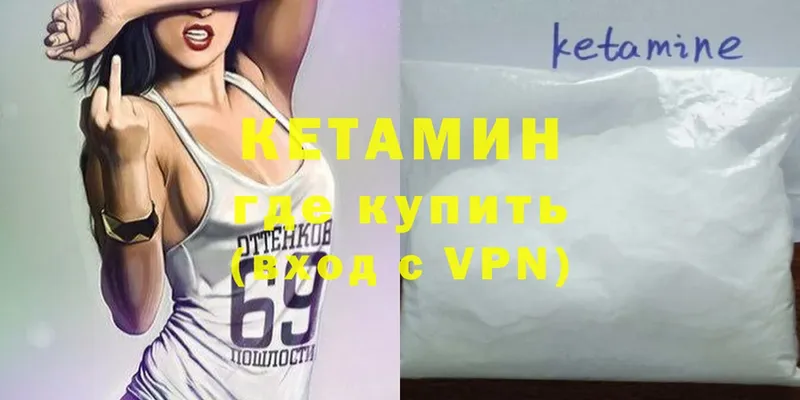 MEGA зеркало  Медвежьегорск  КЕТАМИН ketamine 